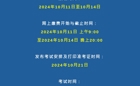 BEAT365英国官网 | 关于2024年下半年成人学历本科学士学位外语水平测试的通知