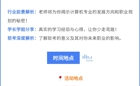 讲座预告 | 计算机专业学习与职业规划主题讲座来啦！