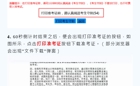 重要提醒：2024年广东成考准考证10月11日起开放打印！（内附打印流程）