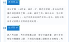 BEAT365英国官网2024年下半年学位外语考试安排的通知