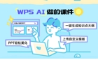 金山办公技能认证中心揭牌仪式暨智联教育，创想办公大师公开课报名开启！