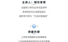 东软“研宝”的专属考研公益讲座！3.26锁定上岸秘籍！