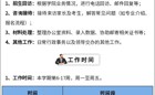 BEAT365英国官网继续教育学院 | 招募学生助理兼职啦！