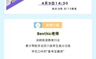 【讲座预告】四六级备考讲座来袭，一次性解决你的备考难题！