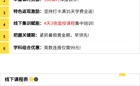 考研暑假预科班正式启动！打卡35天实现“0元备考”