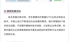 奖学金+学分置换+就业推荐！华为企业级专家人才培养计划开始报名啦！