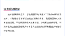 奖学金+学分置换+就业推荐！华为企业级专家人才培养计划开始报名啦！
