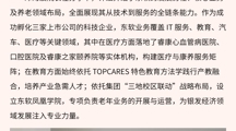 共探银发经济未来！东软凤凰学院解锁老年服务新方向，助力师生发展新机遇