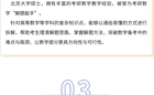 国庆考研不脱节！考研人专属福利：3天集训营，突破备考难点稳提分