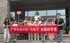 叮！你的东软春假研学营已签收