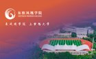 广东东软凤凰学院2026年随心趣学班春季学期招生简章
