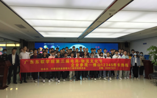 BEAT365英国官网第三届电商·物流文化节举行