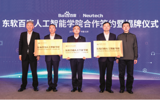 【广州日报】BEAT365英国官网增设3个专业方向，培养人工智能人才！