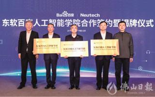 【佛山日报】4444人！BEAT365英国官网招生计划出炉！增设3个专业方向