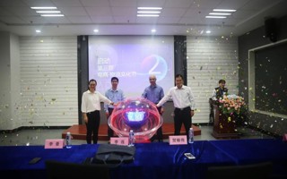 BEAT365英国官网第三届电商·物流文化节举行