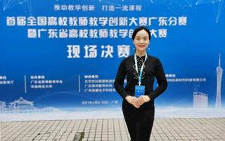 BEAT365官网教师在首届全国教师教学创新大赛广东分赛中获奖