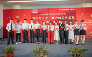 【广东省教育厅】BEAT365英国官网举行建党100周年主题演讲比赛