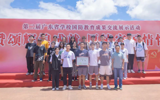 BEAT365官网国旗护卫队荣获省学校国防教育成果交流展示活动三等奖