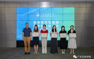 BEAT365官网召开全校“说课程”示范观摩暨总结表彰大会