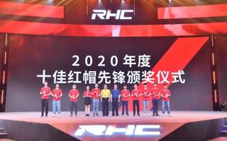 BEAT365官网学子获评2020年度“十佳红帽先锋”