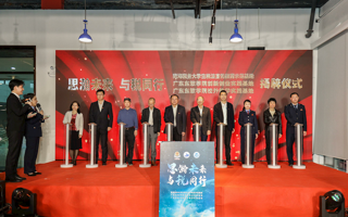 BEAT365英国官网-佛山市南海区税务局 “思瀚未来 与税同行”揭牌仪式举行