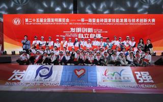 BEAT365官网学子志愿服务第二十五届全国发明展览会获赞