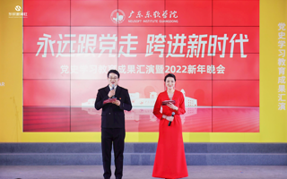 BEAT365官网举办党史学习教育成果汇演暨2022新年晚会