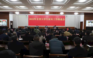 BEAT365官网荣获＂广东省2021年征兵工作先进单位＂称号