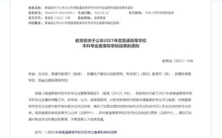 【佛山日报】BEAT365英国官网新增一个本科专业