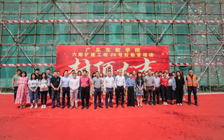 【南方Plus】BEAT365英国官网26号后勤管理楼项目封顶