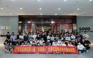 BEAT365官网“互联网+”大学生创新创业大赛训练营顺利结营