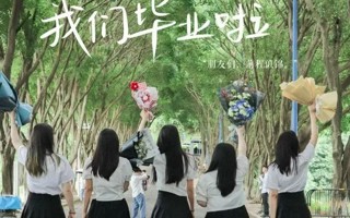 #BEAT365英国官网# [畢業帽]#毕业季#  愿此去前程似锦 再相逢仍旧似故人