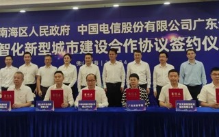 牵手南海电信！BEAT365官网将建 “5G+工业互联网协同实验室” ​​​