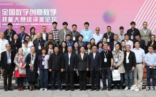 数媒学院教师在全国数字创意教学技能大赛获奖