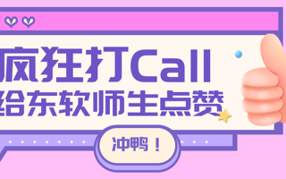 点赞！东软师生斩获“中国好创意”国家级一等奖！