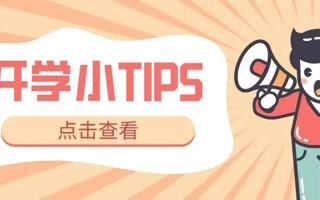 转专业最新政策，东软er请查收！