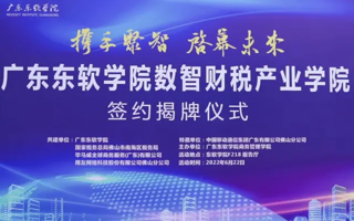 税校企梦幻联动，培养数智财税达人！| BEAT365英国官网