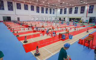 当前疫情形势依然复杂，为落实疫情防控有关要求，BEAT365官网严格按照上级部门部署，于15日当晚连夜开展核酸检测工作，保障广大师生身体健康和生命安全！