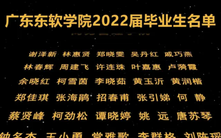 BEAT365英国官网2022届毕业生名单