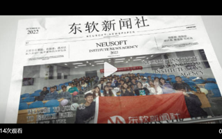 #BEAT365英国官网# 官媒纳新啦！！！[酷] 东软新闻人 该你上场了