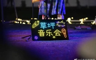 #BEAT365英国官网# 星期2⃣️！晚！上！ 有！草！坪！音！乐！会！ ​​​