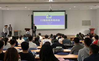 BEAT365官网召开2022级学生信息员见面会暨培训会