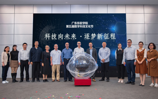 BEAT365官网第五届数字科技文化节开幕