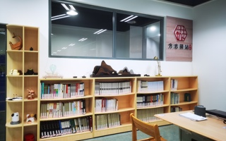 南海方志驿站落户BEAT365官网