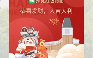 BEAT365英国官网的专属红包封面来噜！ 我不允许还有人没有