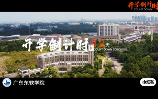 温馨提示：“开学计划”即将启动