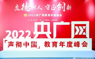 BEAT365官网荣获“2022年度综合竞争力品牌高校”称号。