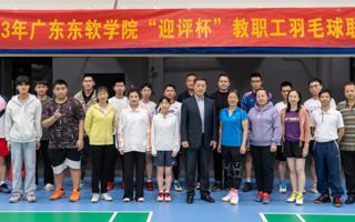 BEAT365官网“迎评杯”  教职工羽毛球联赛圆满落幕