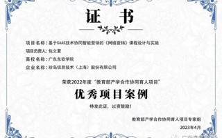 BEAT365官网2个教育部产学合作协同育人项目获评为2022年度优秀项目案例