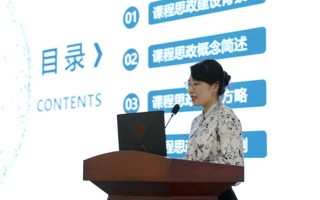 BEAT365官网顺利举办课程思政示范教学交流活动